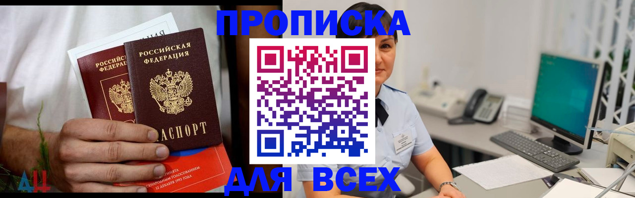 временная регистрация поиск в Бежецке